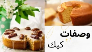 وصفات كيك