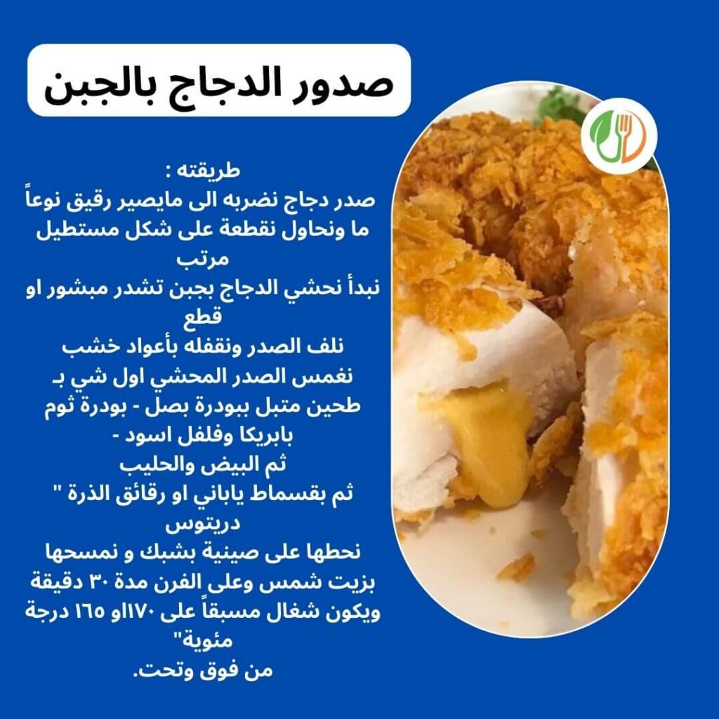 كم مدة طبخ الدجاج