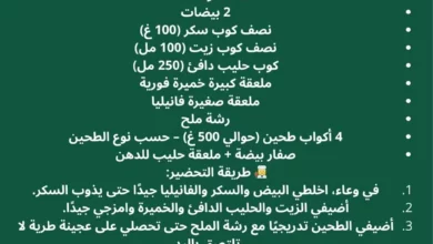 بريوش ام وليد وصفة مكتوبة